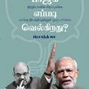How the BJP wins