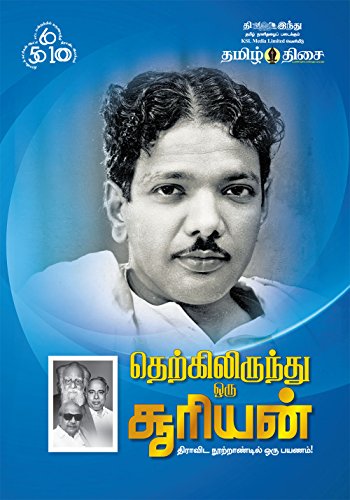 Kalaignar Kalaignar