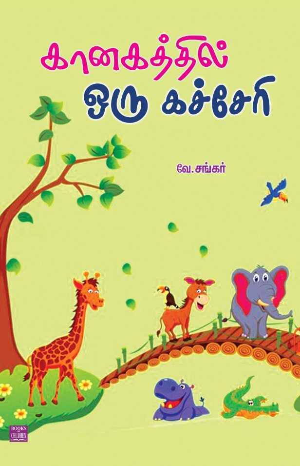 kanagam