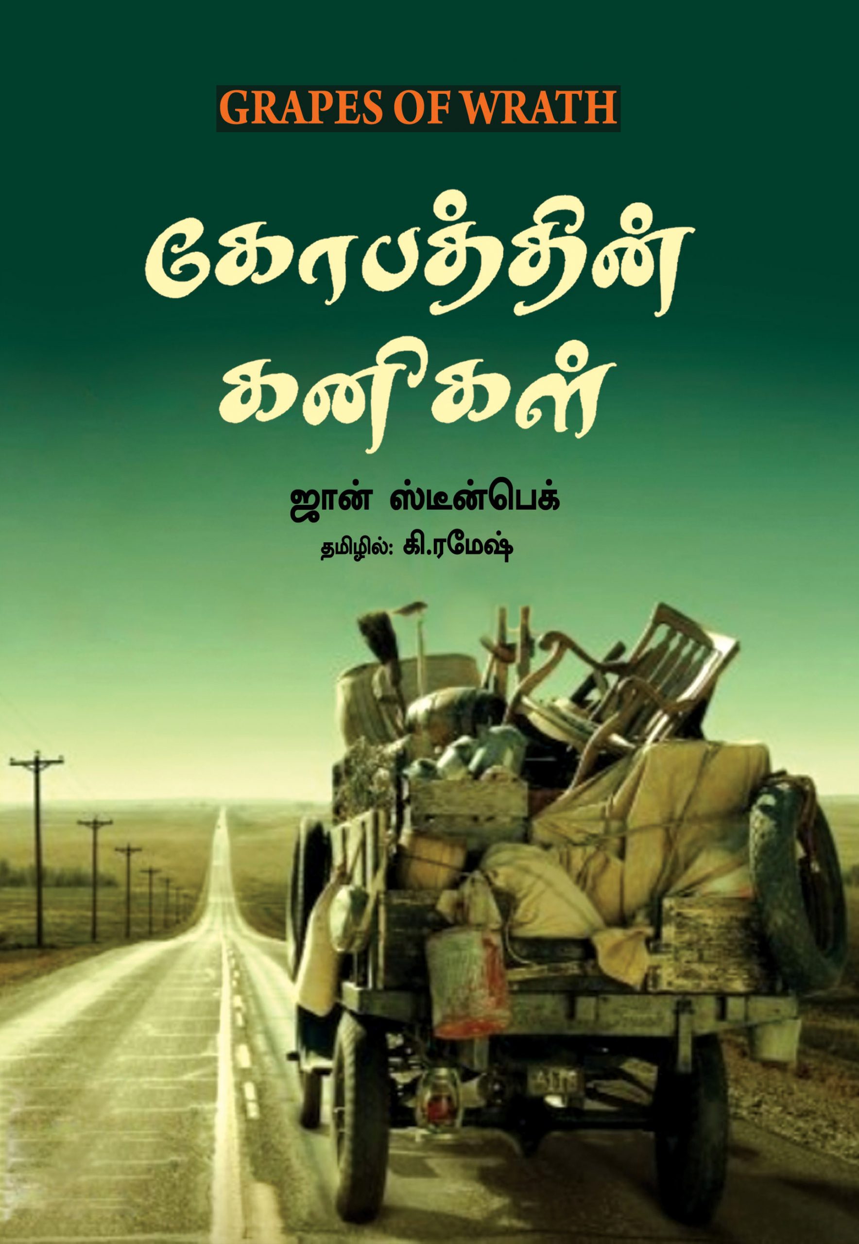 Kopathin Kanikal Kopathin Kanikal