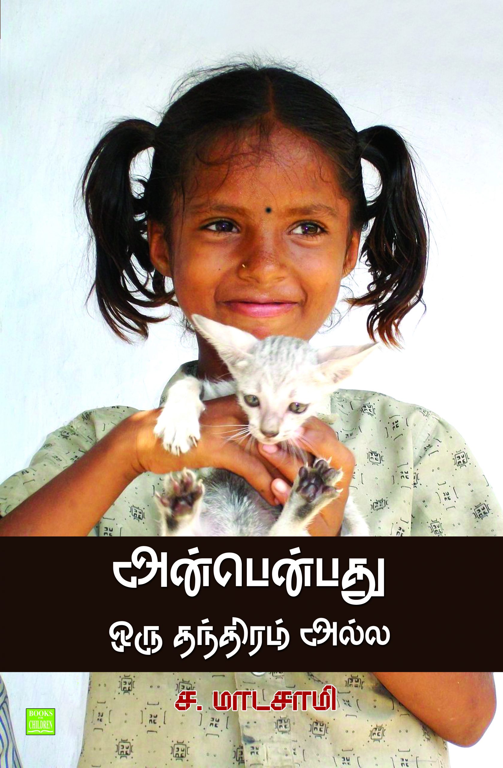 Anbu Enpathu Verum Thanthiram Alla 2