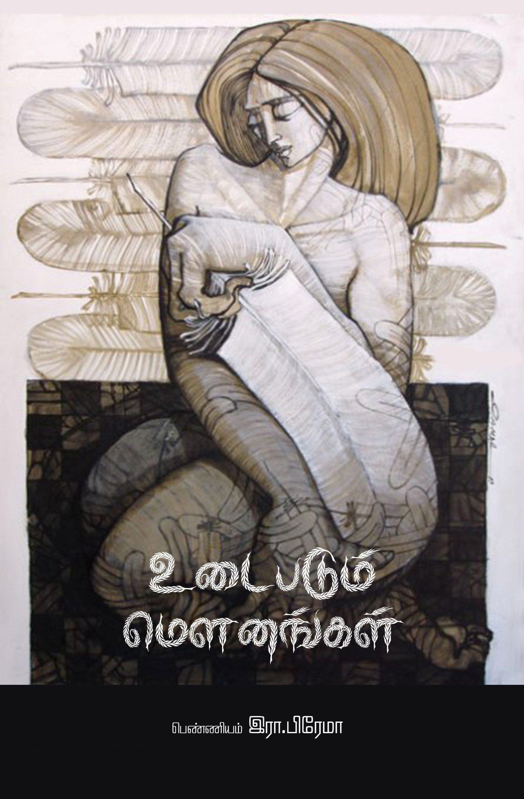 Udaipadum Mavunankal 1