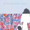 (Liberal Palayathu Kadhaikal) Book - Stories of the Liberal CampAuthor - Adavan DeetsanyaPrice - Rs. 90 Liberal Palayathu Kadhaikal