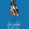 (Andhima kalathi iruthi nesam)The lives of the miserable middle class, who claim to live as affluent and affluent aristocrats, are built on hypocrisy.