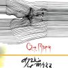 (aravam punartha in the displacement of a man, he does not care about the cultural and political crises or social challenges that arise