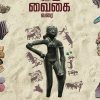 (Sindhu mudhal Vaigai Varai) History is the right of the people. That right must be heard and fought for. Should be emphasized.