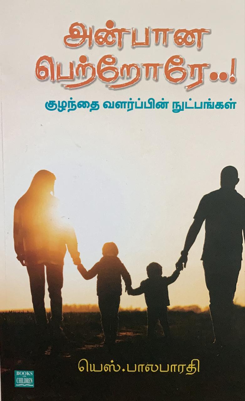 Anbana Pettrore Anbana Pettrore Some may even think that they have learned everything about child rearing. Child rearing is an art, even a science! That’s an important theme that needs to be talked about.