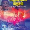 Ariviyal Desam Ore India Ariviyal Payanam