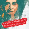 Vallikannanin Thernthedutha Sirukathaigal