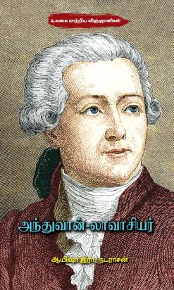 Antoine Lavoisier