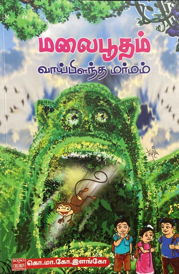 Malai Boodham Vai Pilandha Marmam Malai Boodham Vai Pilandha Marmam