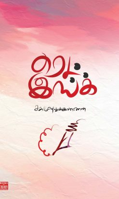 Red ink