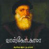 Vasco da Gama