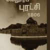 Vellore Puratchi 1806