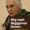 Hindu Madhamum Hinduthuvavum