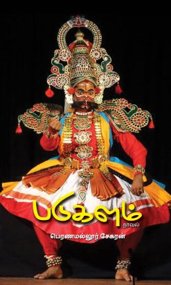 Padukalam