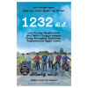 1232 Kilometer