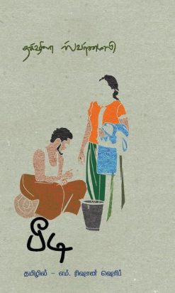 Beedi