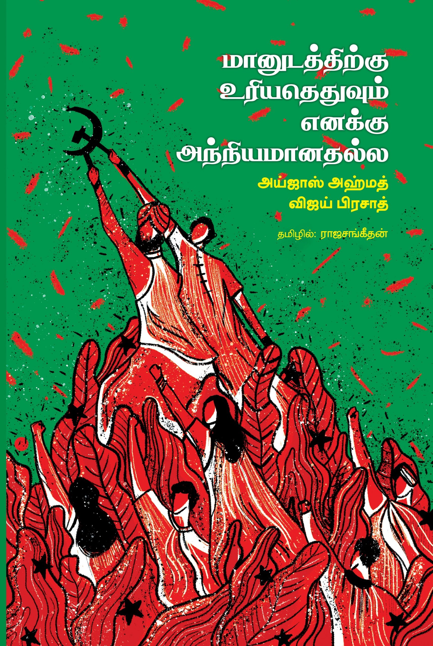 Manudathirku Uriyathethuvum Enakku Anniyamanathalla Manudathirku Uriyathethuvum Enakku Anniyamanathalla