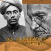 V O C -yum Gandhiyum 347 rubai 12 ana