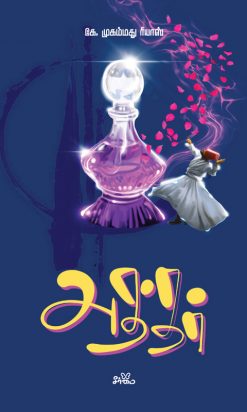attar