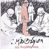 Fukushima oru perazhivin kathai